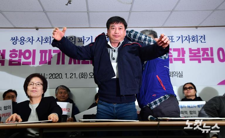 '나는 쌍용자동차 노동자다'