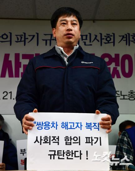 '나는 쌍용자동차 노동자다'