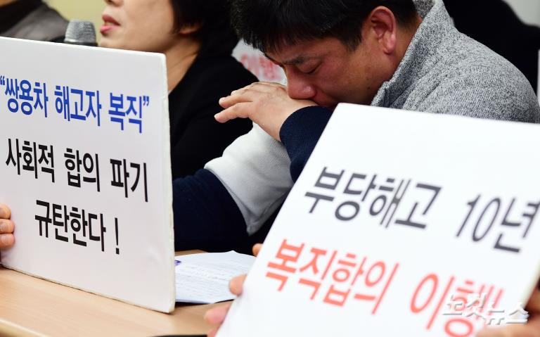 '나는 쌍용자동차 노동자다'