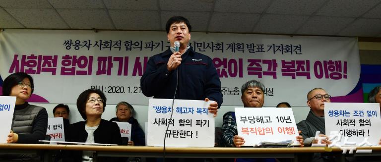 '나는 쌍용자동차 노동자다'