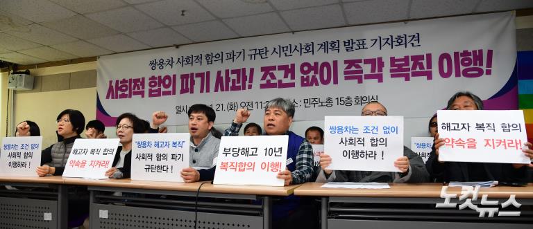 '나는 쌍용자동차 노동자다'