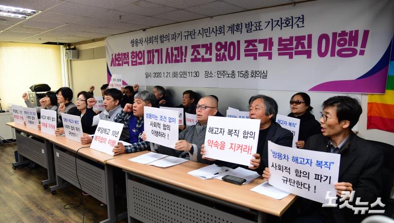 '나는 쌍용자동차 노동자다'