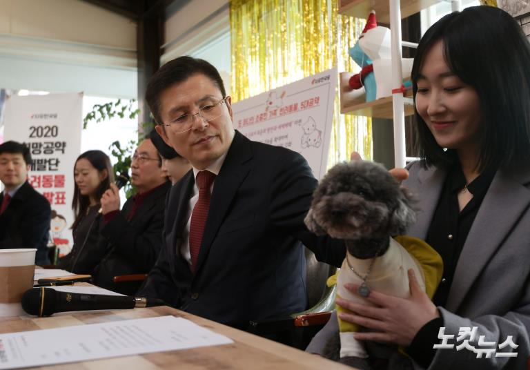 반려동물 공약 발표하는 황교안 자유한국당 대표