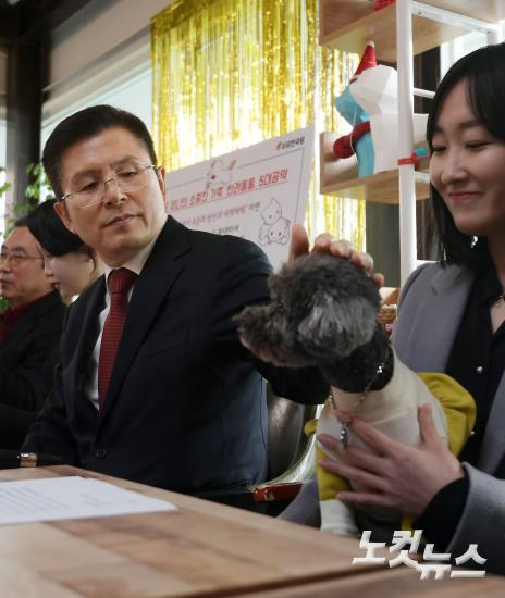 반려동물 공약 발표하는 황교안 자유한국당 대표