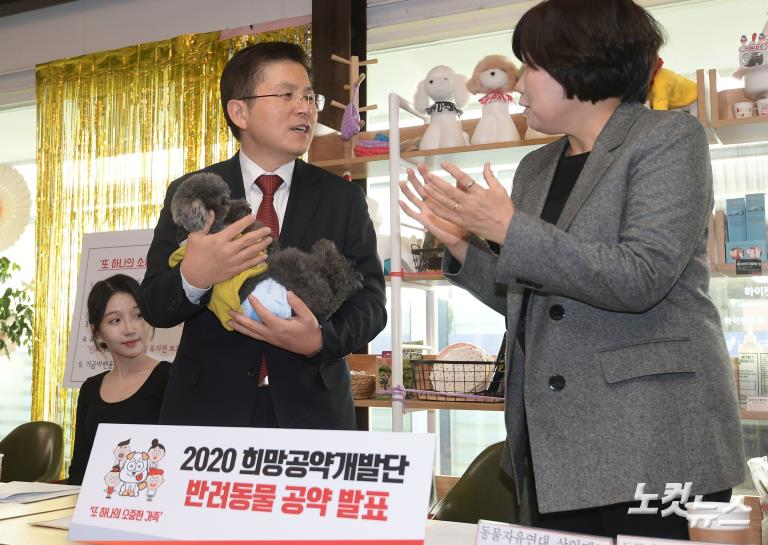 반려동물 공약 발표하는 황교안 자유한국당 대표