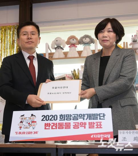 반려동물 공약 발표하는 황교안 자유한국당 대표