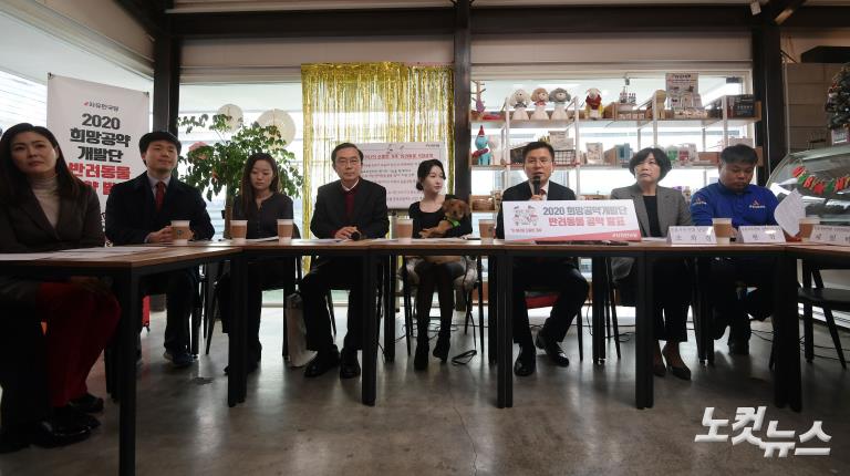 반려동물 공약 발표하는 황교안 자유한국당 대표