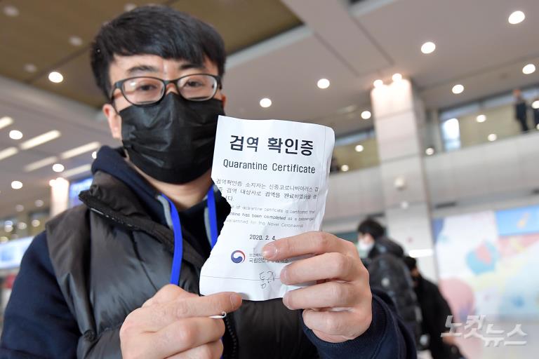 인천공항, 中 전용 검역대 설치