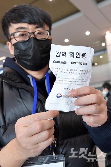 인천공항, 中 전용 검역대 설치