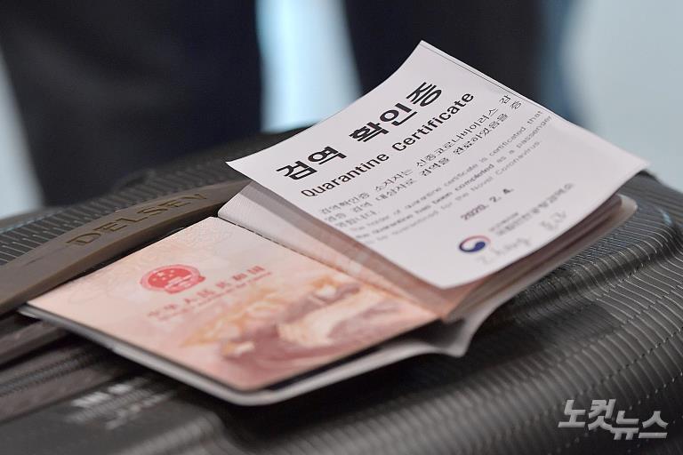 인천공항, 中 전용 검역대 설치