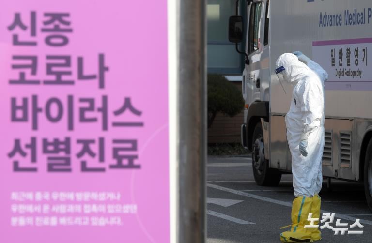 신종 코로나바이러스 '2번 환자'...퇴원 검토