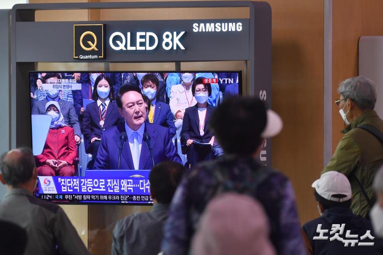 윤 대통령 취임식 시청하는 시민들