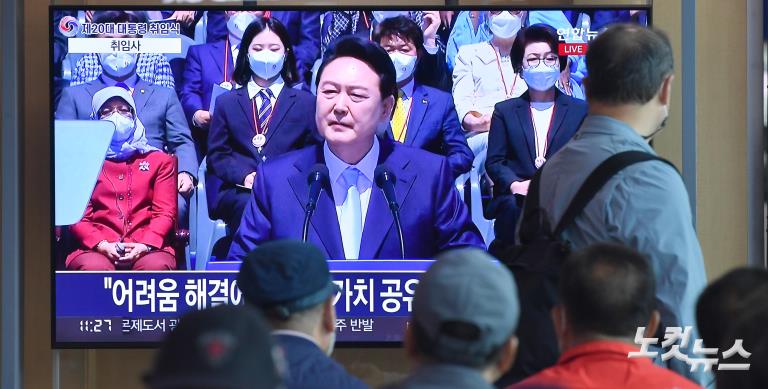 윤 대통령 취임식 시청하는 시민들