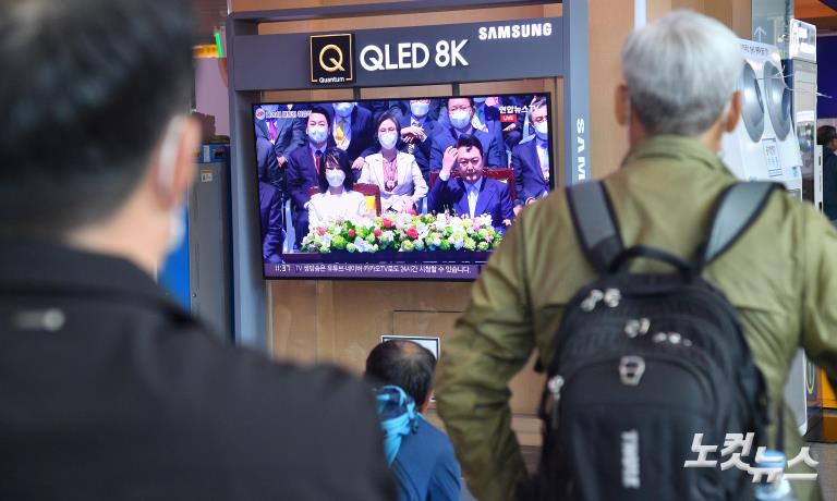 윤 대통령 취임식 시청하는 시민들