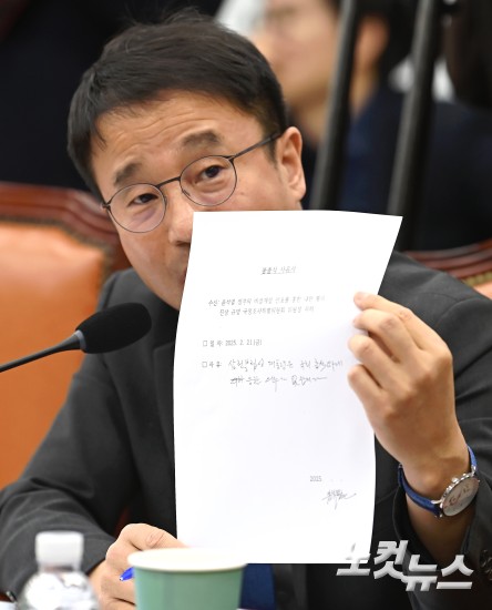 내란혐의 국조특위 4차 청문회