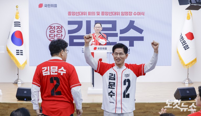 국민의힘 중앙선대위 회의 및 중앙선대위 임명장 수여식