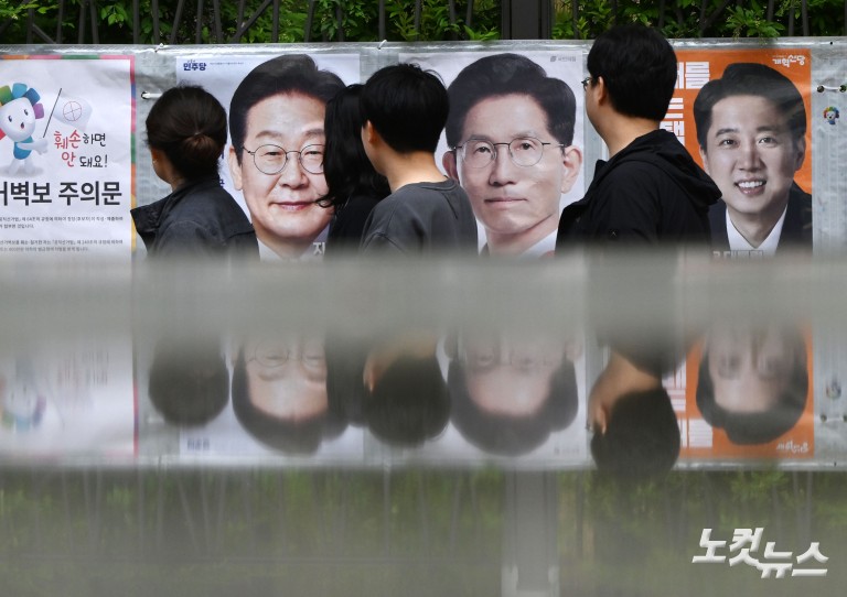 제21대 대통령 선거 벽보 첩부