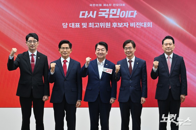 국민의힘 당대표 후보자 비전대회