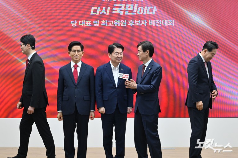 국민의힘 당대표 후보자 비전대회