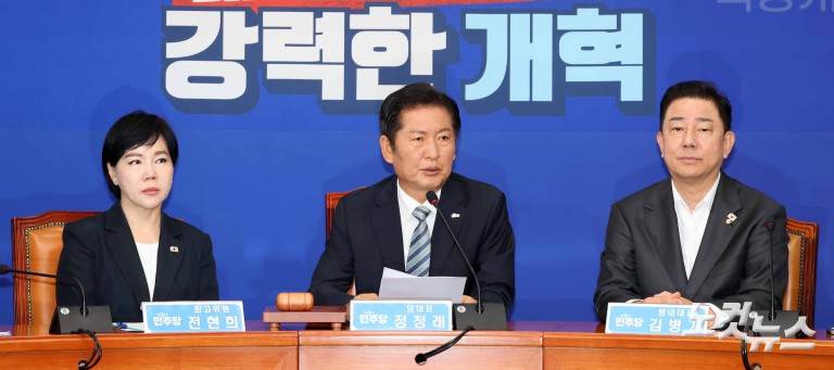 정청래 “검찰·사법·언론개혁 특위 즉시 가동