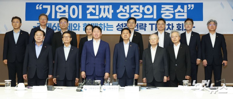 구윤철 경제부총리, 경제6단체장과 성장전략 TF 1차 회의