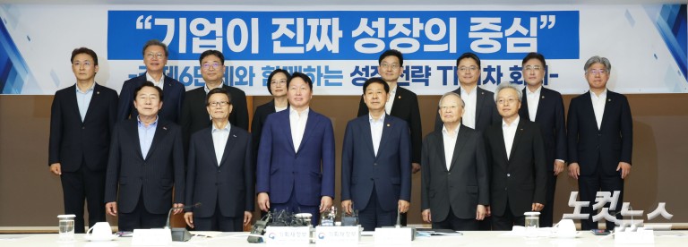 구윤철 경제부총리, 경제6단체장과 성장전략 TF 1차 회의