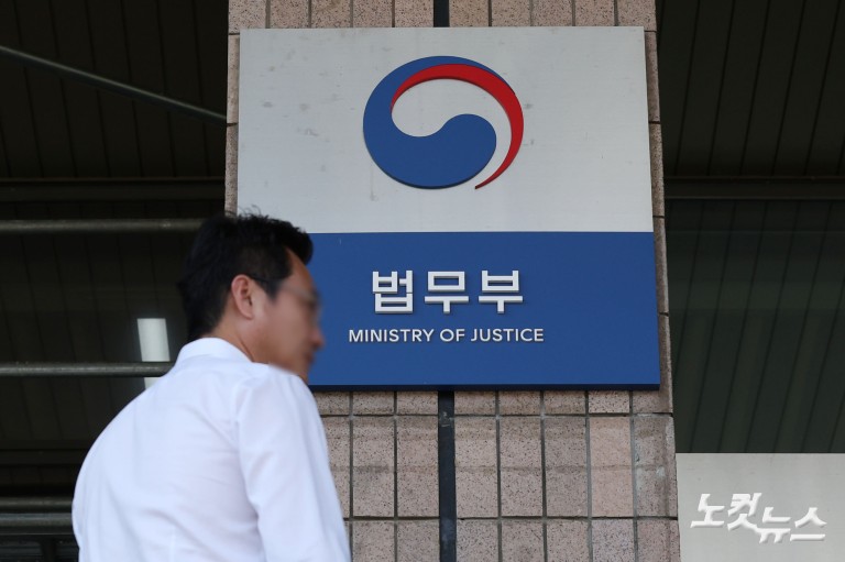 '李정부 첫 특별사면'...법무부, 사면심사위 개최