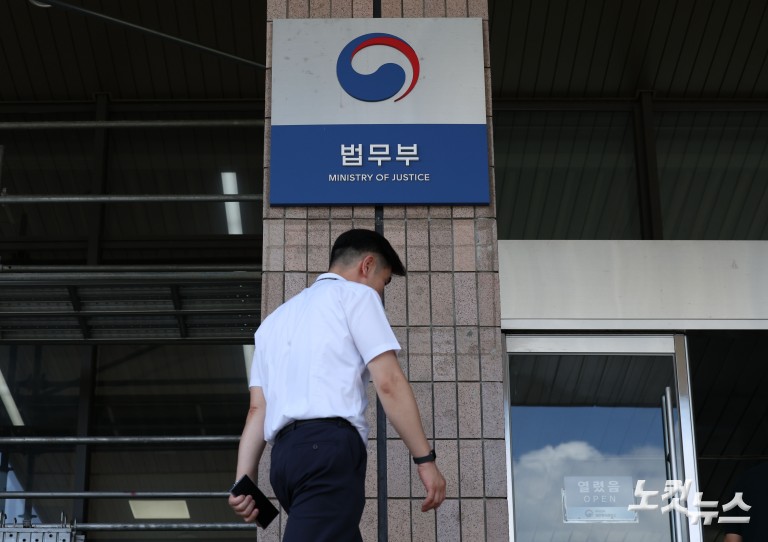 '李정부 첫 특별사면'...법무부, 사면심사위 개최