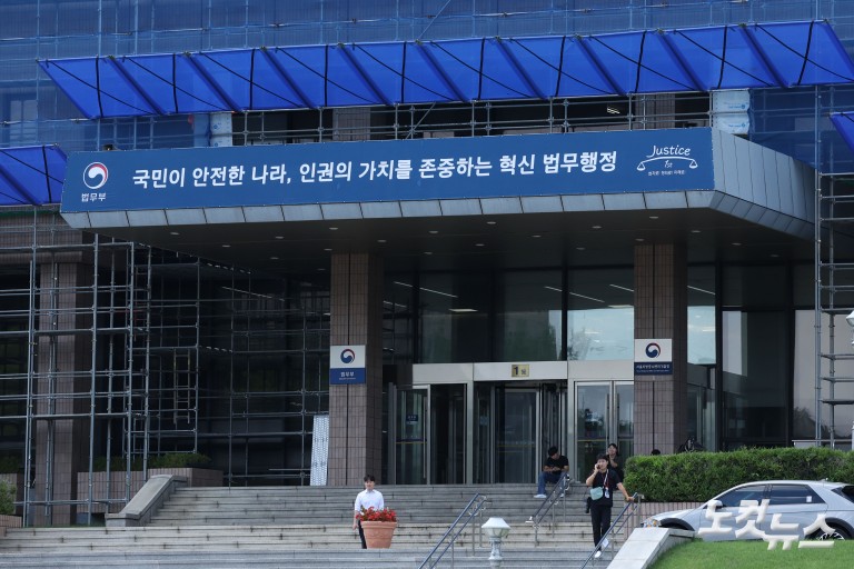 '李정부 첫 특별사면'...법무부, 사면심사위 개최