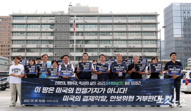 '미국의 경제약탈, 안보위협 거부한다'