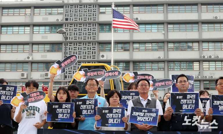 '미국의 경제약탈, 안보위협 거부한다'