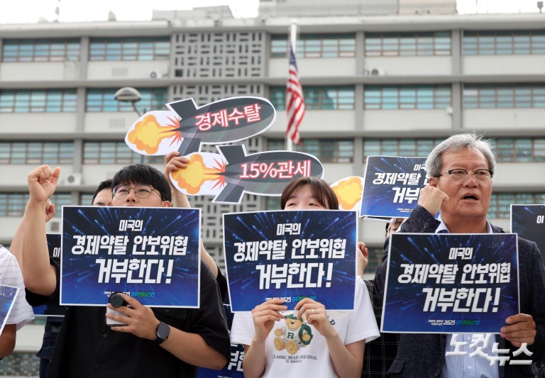 '미국의 경제약탈, 안보위협 거부한다'