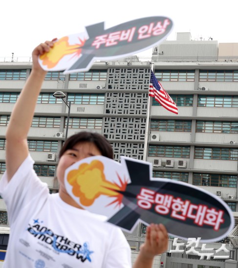 '미국의 경제약탈, 안보위협 거부한다'