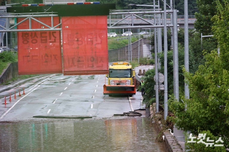 중랑천 홍수주의보 발령