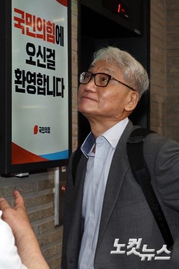 국민의힘 중앙윤리위 출석하는 전한길