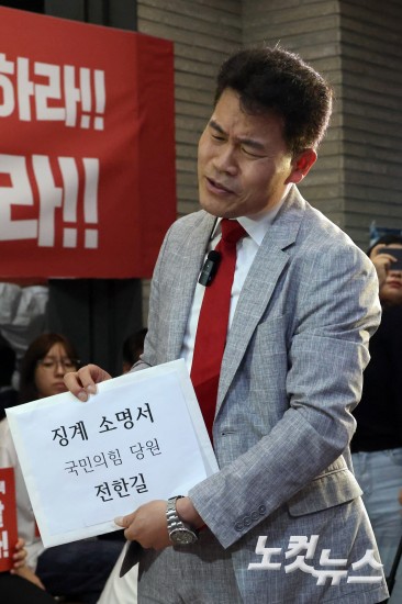 국민의힘 중앙윤리위 출석하는 전한길