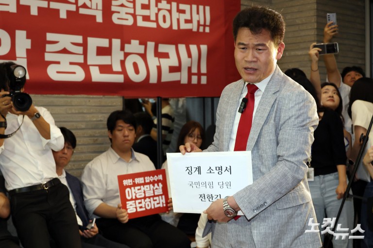 국민의힘 중앙윤리위 출석하는 전한길