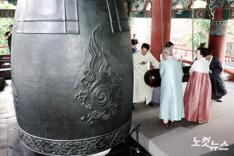 제80주년 광복절 기념 타종행사