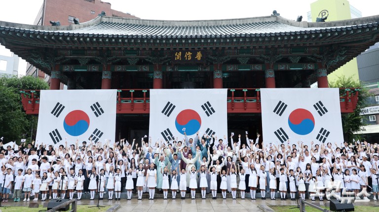 제80주년 광복절 기념 타종행사