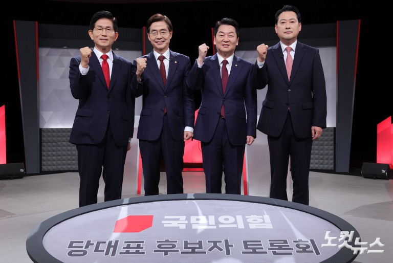 국민의힘 당대표 후보 TV토론회