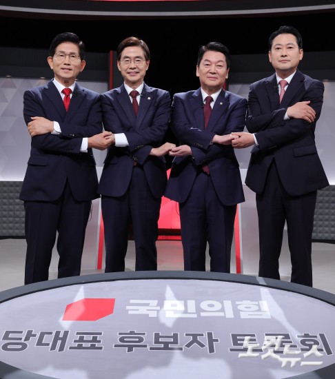 국민의힘 당대표 후보 TV토론회