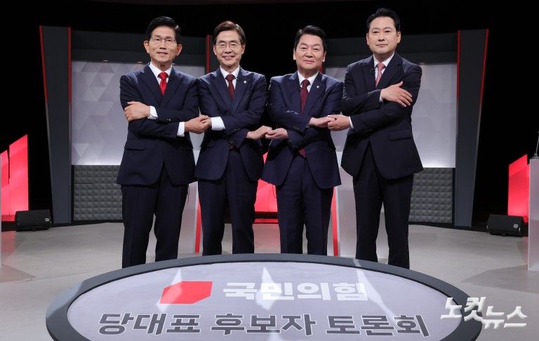 국민의힘 당대표 후보 TV토론회