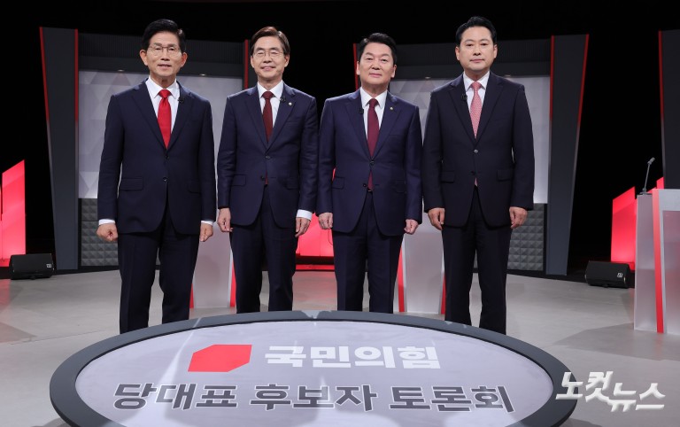 국민의힘 당대표 후보 TV토론회