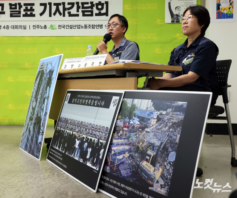 '건설현장 사고를 막으려면..'