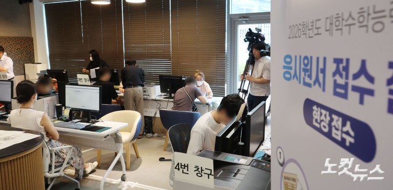 2026학년도 수능원서 접수 시작