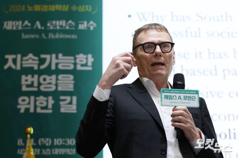 제임스 로빈슨 교수-오세훈 서울시장 특별대담