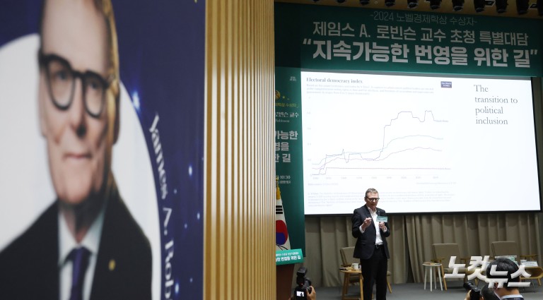 제임스 로빈슨 교수-오세훈 서울시장 특별대담