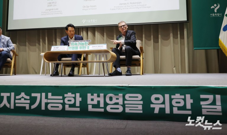 제임스 로빈슨 교수-오세훈 서울시장 특별대담