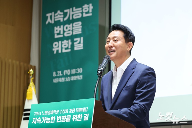 제임스 로빈슨 교수-오세훈 서울시장 특별대담