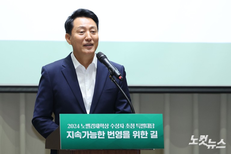 제임스 로빈슨 교수-오세훈 서울시장 특별대담